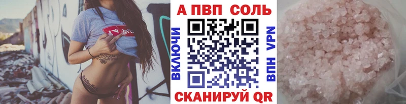 A PVP Crystall  мориарти как зайти  Печоры 